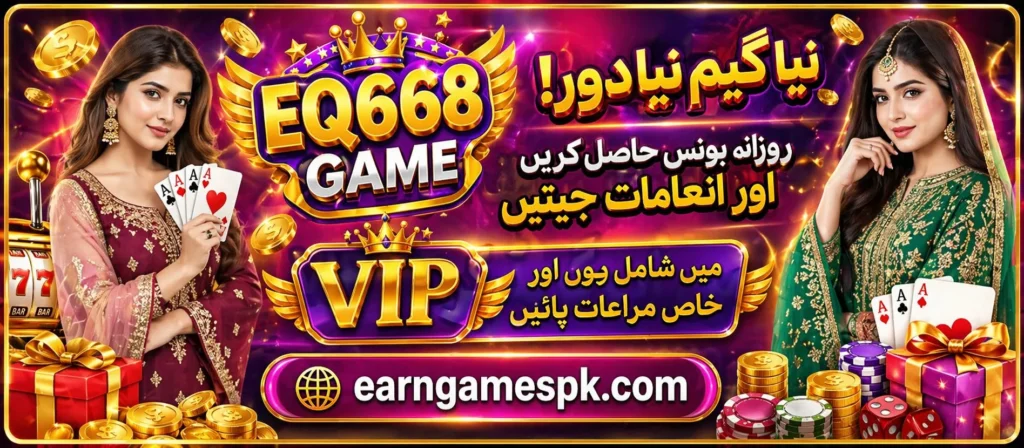 EQ668 game app