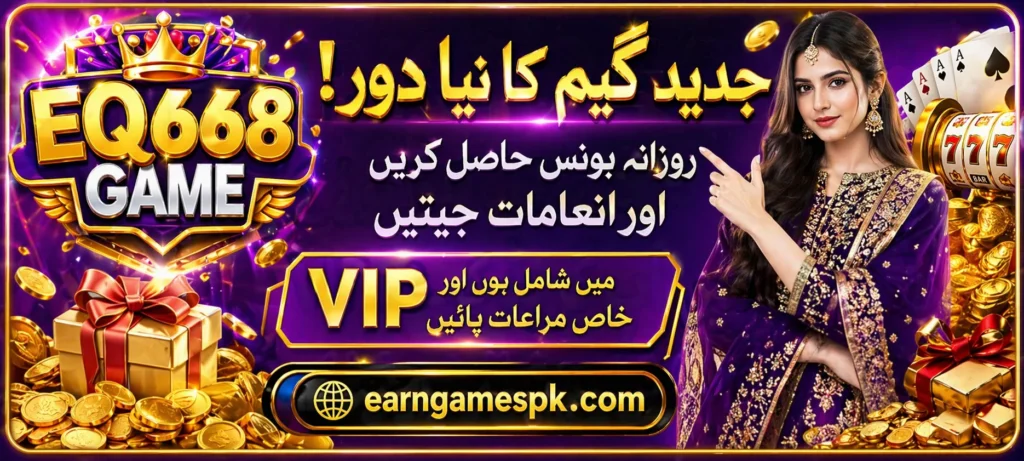 EQ668 game download